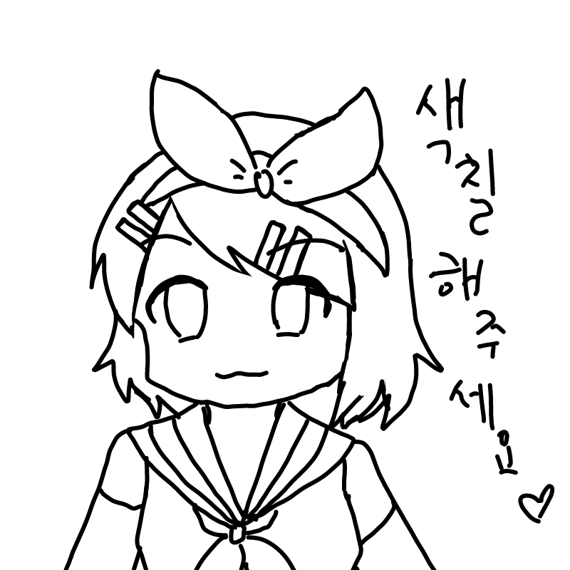 수정했어.. : 수정했어요 스케치판 ,sketchpan