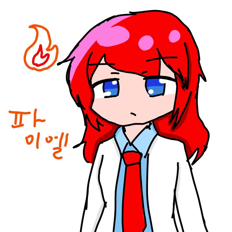 파이엘^^ : 파이엘^^ 스케치판 ,sketchpan