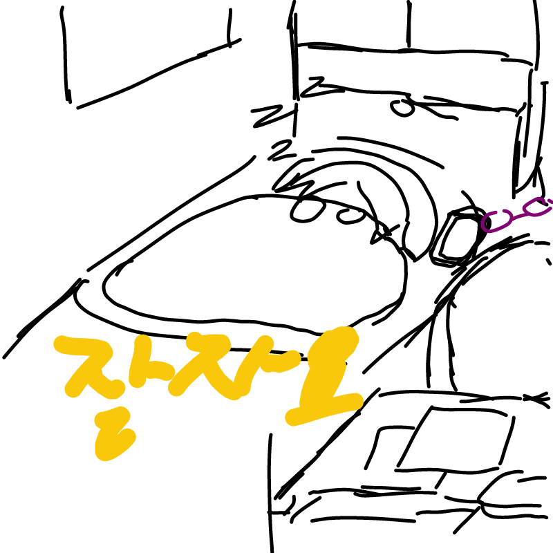 잘자요...
.. : 잘자요...
근데왜내가 내방을 그렸지... 스케치판 ,sketchpan