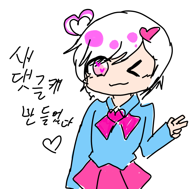 새 댓글캐 : 새 댓글캐 스케치판 ,sketchpan