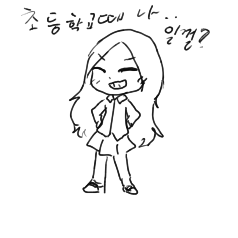 잘 기억안.. : 잘 기억안나지만 맞을꺼다 아마도.. 스케치판 ,sketchpan