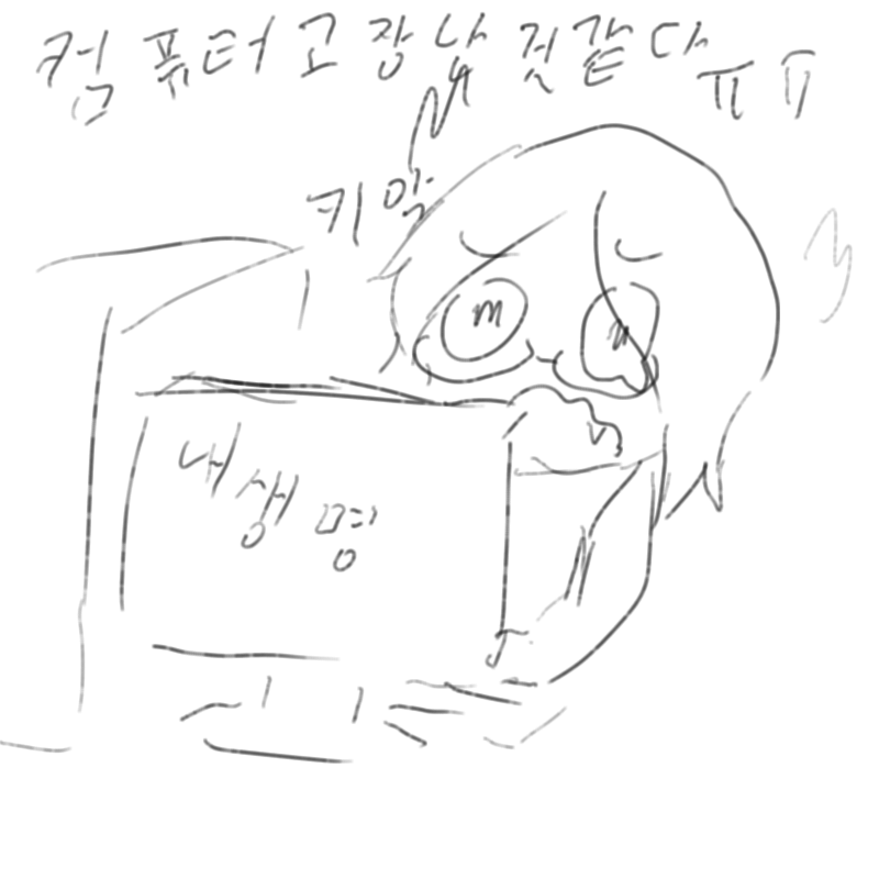 작년 1월에.. : 작년 1월에 산건데... 스케치판 ,sketchpan