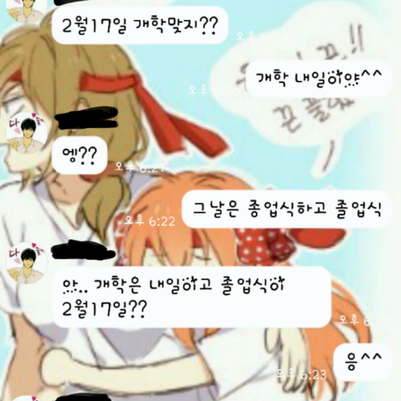 같은 도움.. : 같은 도움반오빠가 졸업식날을 개학식으로 착각하고있었다...
오빠 졸업식때않올뻔 ㅇㅅㅇ
오빠들은 작업 배우고있어서 학교안오는데 졸업식땐와야지!ㅋ 스케치판 ,sketchpan