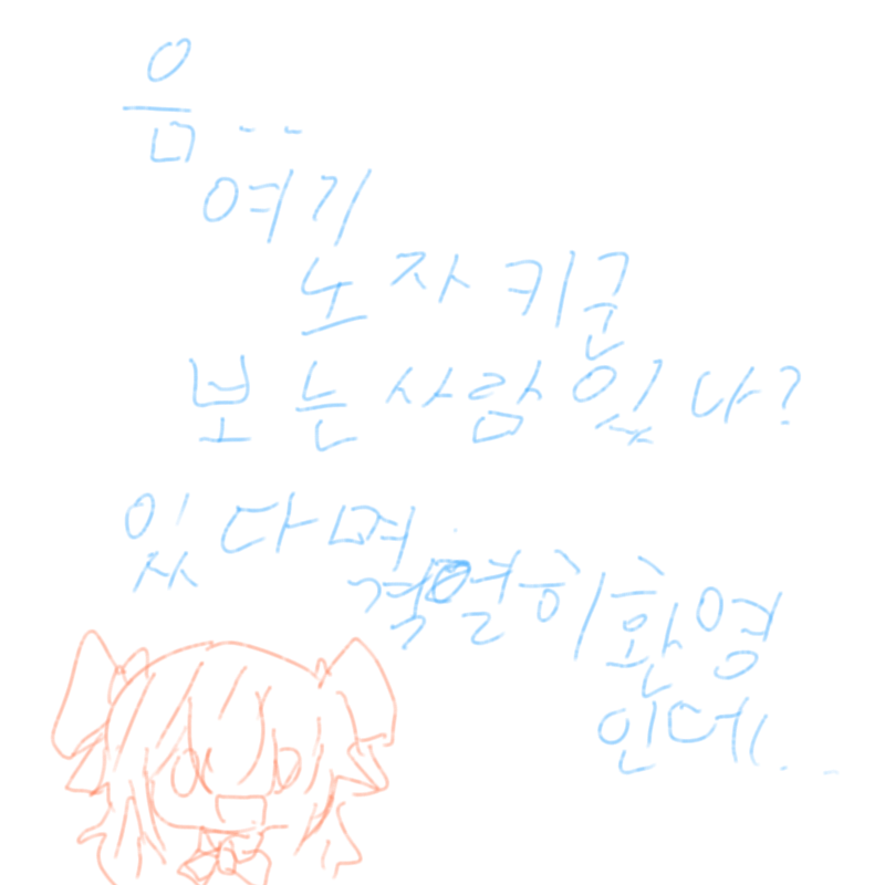 노자키군 .. : 노자키군 짱좋은데 순정만화로위장한 코믹만화ㅋㅋㅋ 스케치판 ,sketchpan