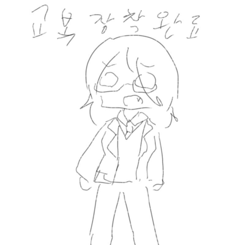 이제밥먹고.. : 이제밥먹고머리묵고 학교라는 던전으로... 스케치판 ,sketchpan