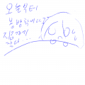 음... : 음... 스케치판 ,sketchpan