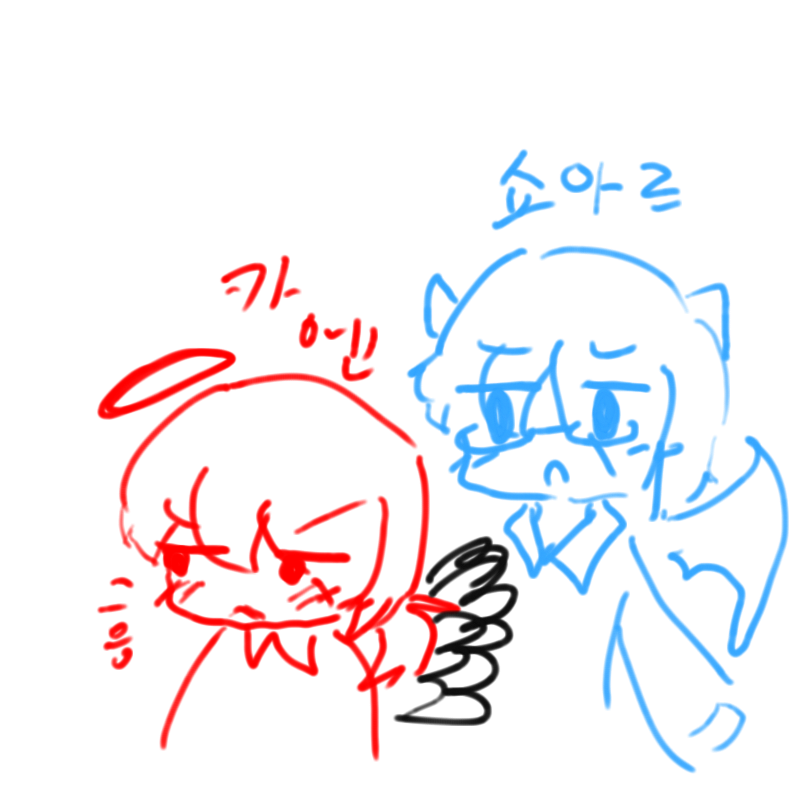 카엔하고 .. : 카엔하고 쇼아르
쇼아르는 또하나의 쇼일 스케치판 ,sketchpan