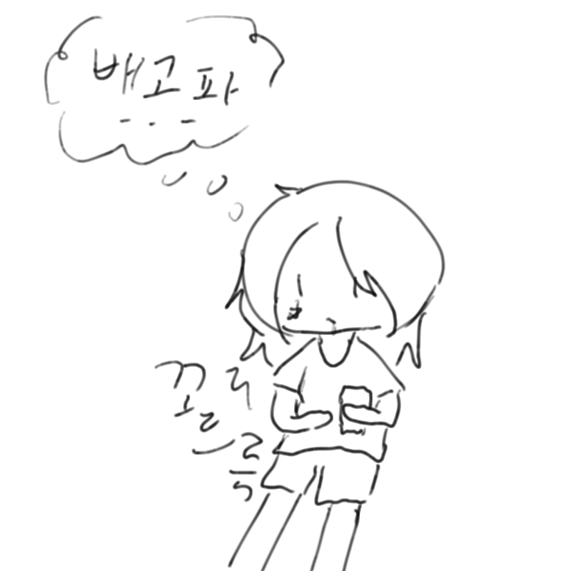 이시간에 .. : 이시간에 먹을꺼가지러 갈수도없고...
아... 불닭볶음면  먹고십다... 스케치판 ,sketchpan