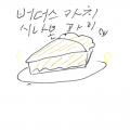 언더테일에.. : 언더테일에나오는 버터스카치 시나몬 파이 진짜로 존제하더군요 다음에 만들어볼까나...^^ 스케치판 ,sketchpan