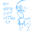 너무 어려.. : 너무 어려운 엽모습그리기 ㅠㅠ 스케치판 ,sketchpan