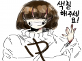   :   스케치판 ,sketchpan