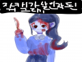   :   스케치판 ,sketchpan