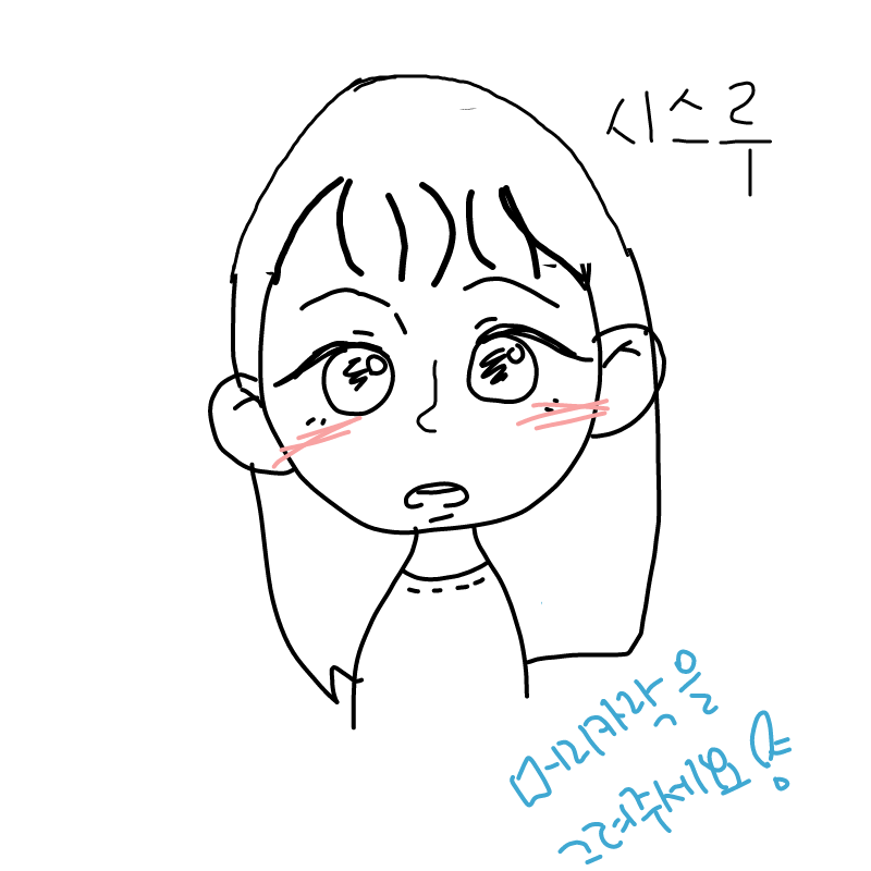 이어그림 : 이어그림 스케치판 ,sketchpan