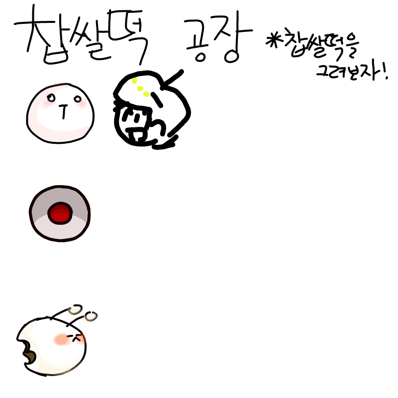   :   스케치판 ,sketchpan