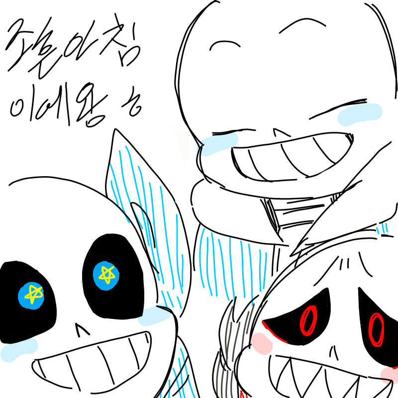 잘잤어요?.. : 잘잤어요?ㅎㅎ 스케치판 ,sketchpan