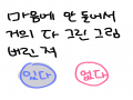   :   스케치판 ,sketchpan