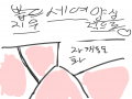   :   스케치판 ,sketchpan