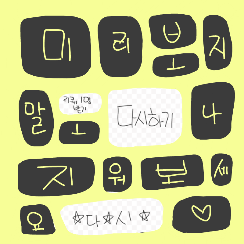   :   스케치판 ,sketchpan