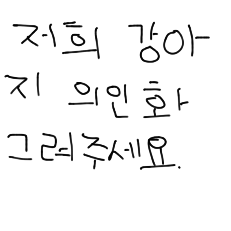 밀크 의인.. : 밀크 의인화 스케치판 ,sketchpan