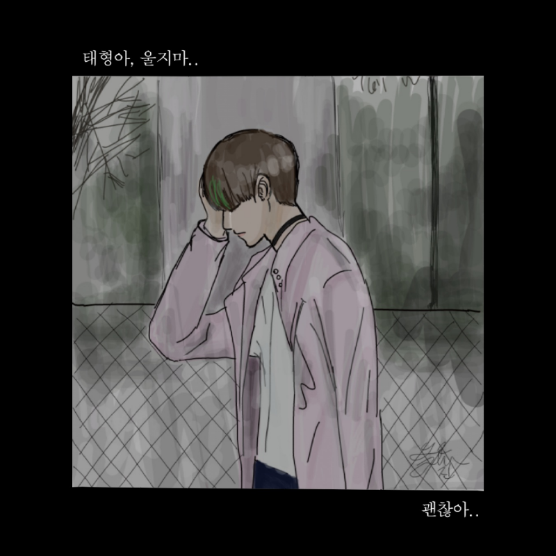 태형아 울.. : 태형아 울지마 괜찮아 스케치판 ,sketchpan