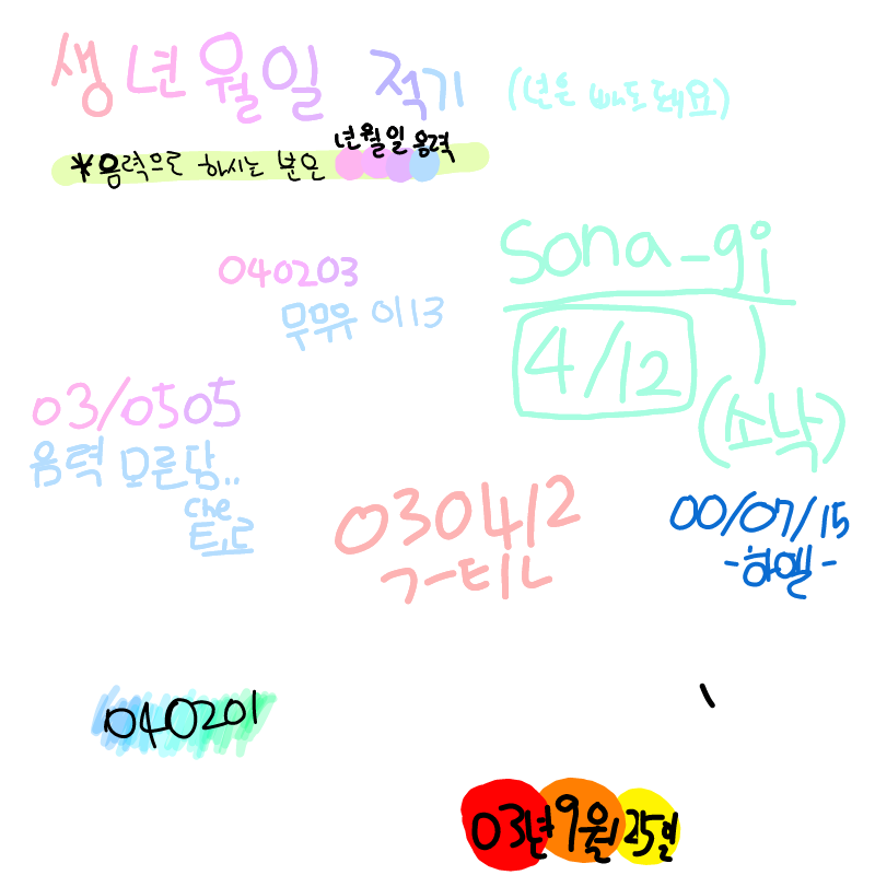   :   스케치판 ,sketchpan