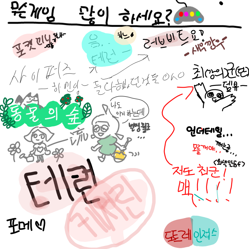   :   스케치판 ,sketchpan