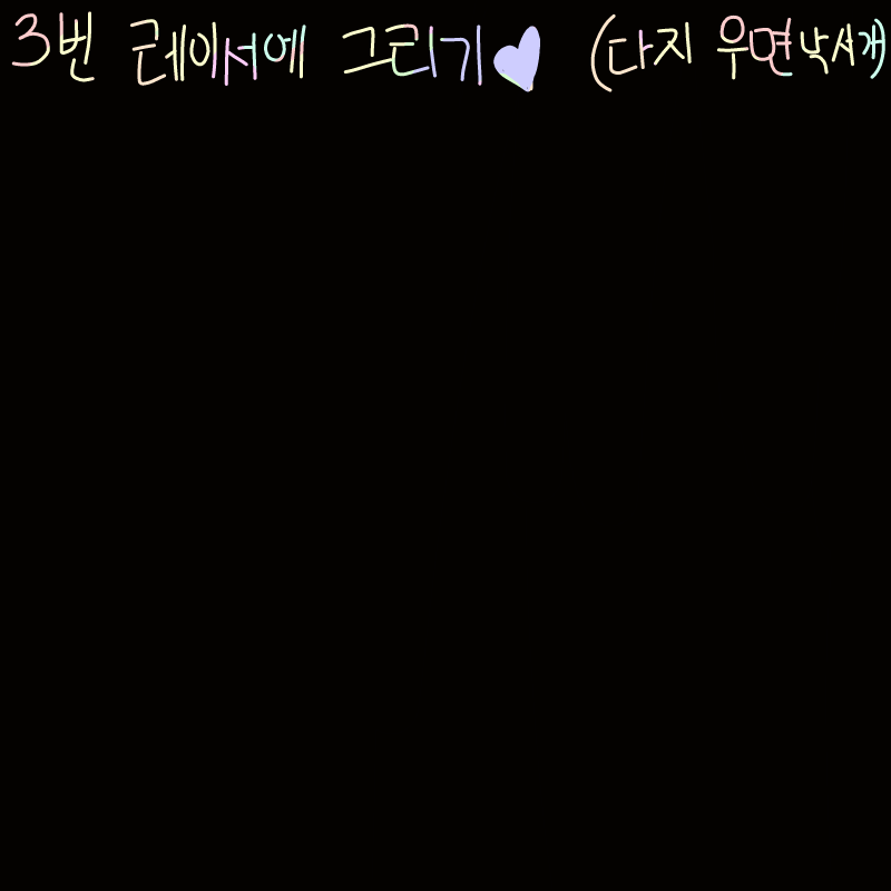 그려봐용 : 그려봐용 스케치판 ,sketchpan