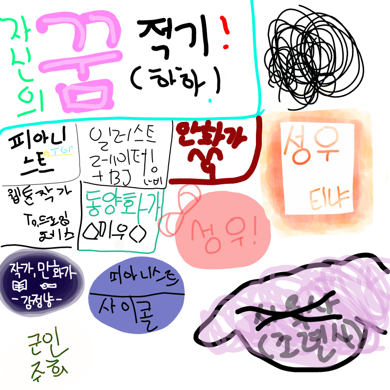   :   스케치판 ,sketchpan