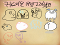   :   스케치판 ,sketchpan
