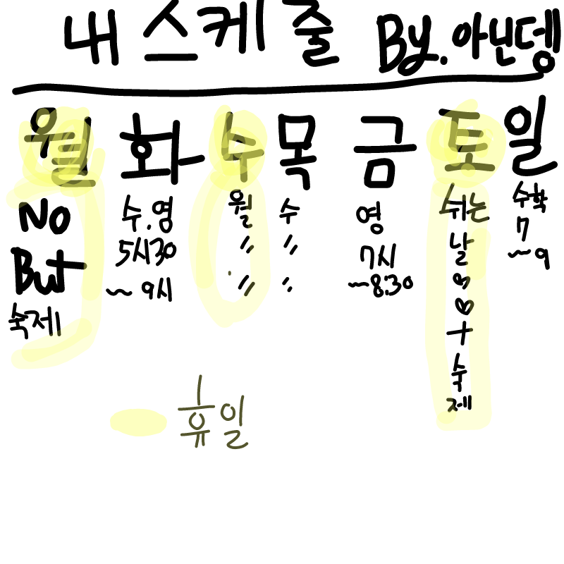   :   스케치판 ,sketchpan