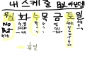   :   스케치판 ,sketchpan
