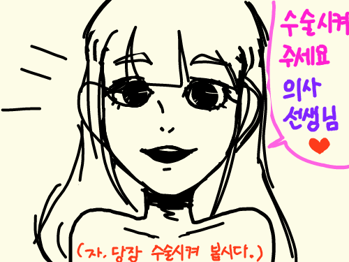 아..진심 .. : 아..진심 성형했으면 좋겠다.. 스케치판 ,sketchpan