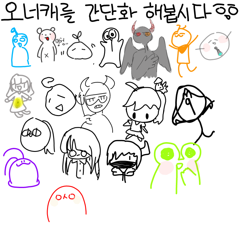 다섯획만 .. : 다섯획만 그으면 완성 스케치판 ,sketchpan