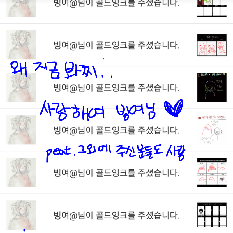 ♡♡♡♡♡.. : ♡♡♡♡♡♡♡♡ 스케치판 ,sketchpan