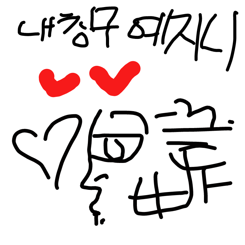 예진쓰 : 예진쓰 스케치판 ,sketchpan