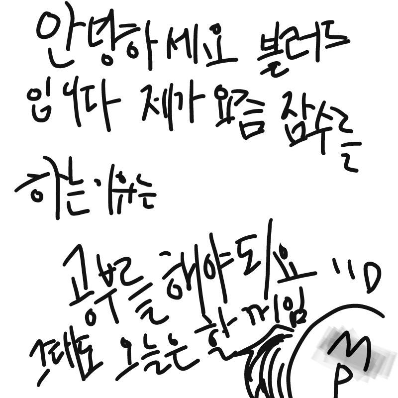 &nbsp; : &nbsp; 스케치판 ,sketchpan