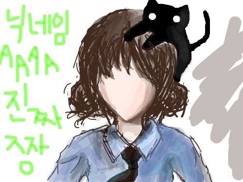 우어ㅏㅓㅓㅑㅓㅏ : 귀여워요!!!!!!!!!!!!!!!!!!!!!!!!!111 스케치판 ,sketchpan