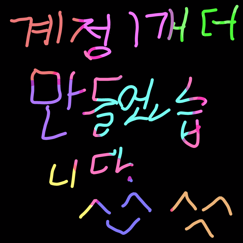 낙서 : 낙서 스케치판 ,sketchpan