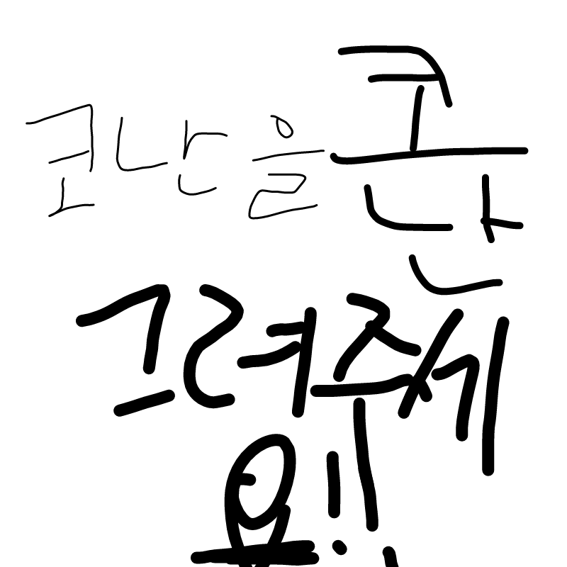 코난 그림 : 코난 그림 스케치판 ,sketchpan