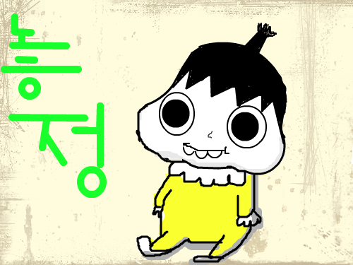 놓정 : 놓정신이 스케치판 ,sketchpan