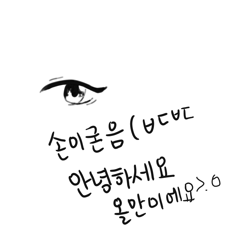 . : . 스케치판 ,sketchpan