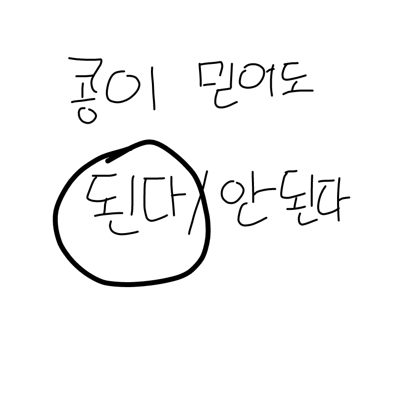   :   스케치판 ,sketchpan