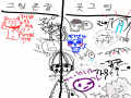 흑 : 흑 스케치판 ,sketchpan