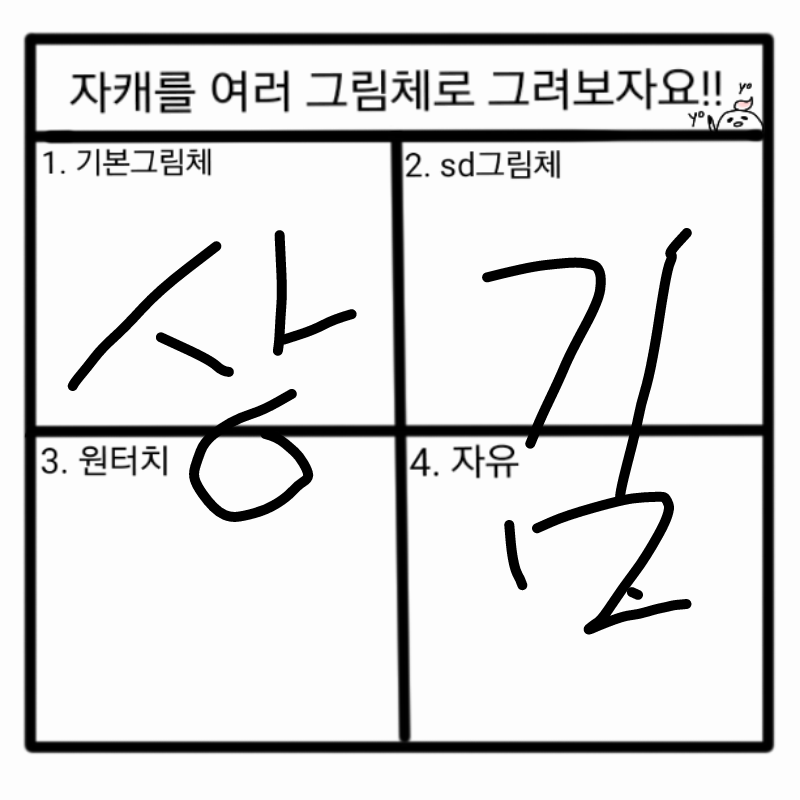 · : · 스케치판 ,sketchpan