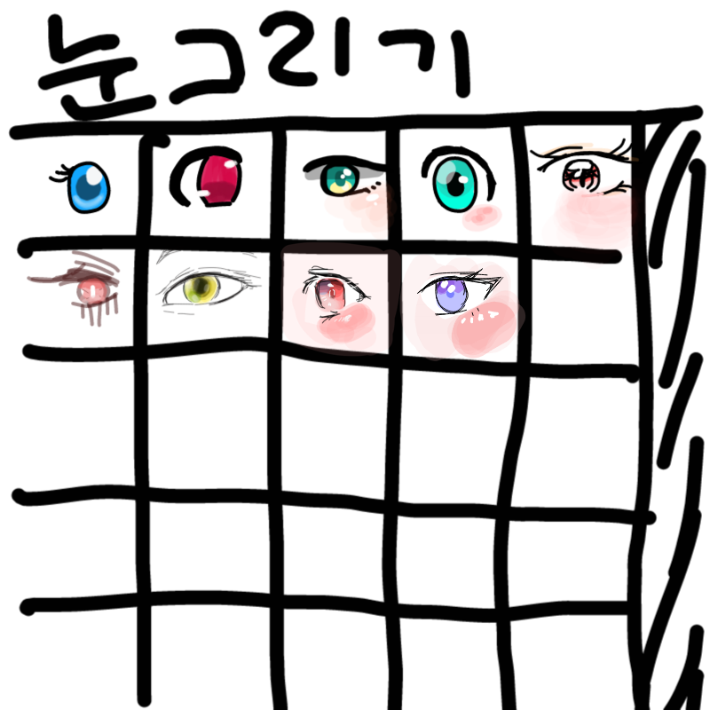 눈그리기 : 눈그리기 스케치판 ,sketchpan