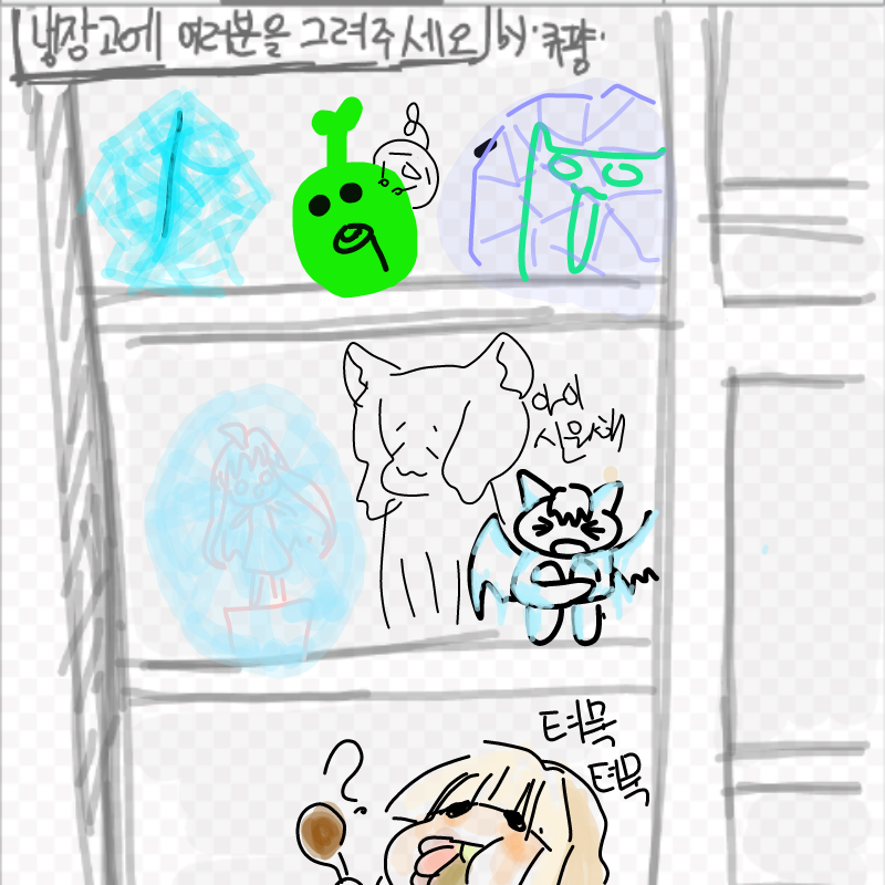 호레ㅔ엑 : 호레ㅔ엑 스케치판 ,sketchpan