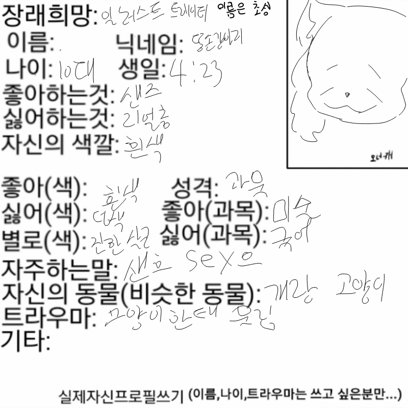 눈누난나 : 눈누난나 스케치판 ,sketchpan