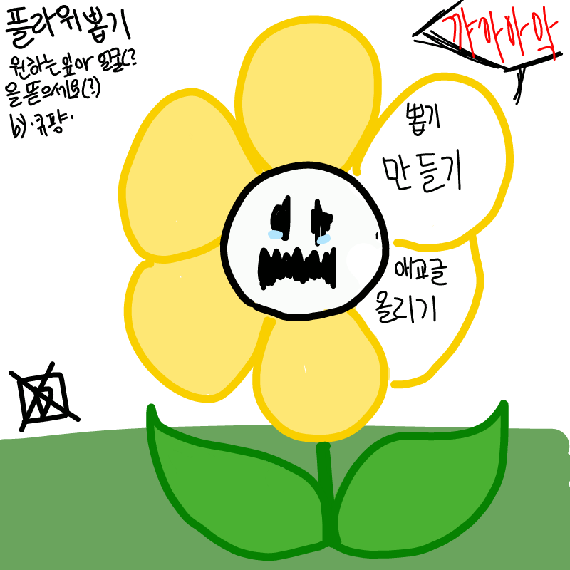 젠장ㅇ : 젠장ㅇ 스케치판 ,sketchpan
