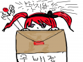 편지가... .. : 편지가... 왔다네요 스케치판 ,sketchpan