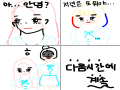 - : - 스케치판 ,sketchpan